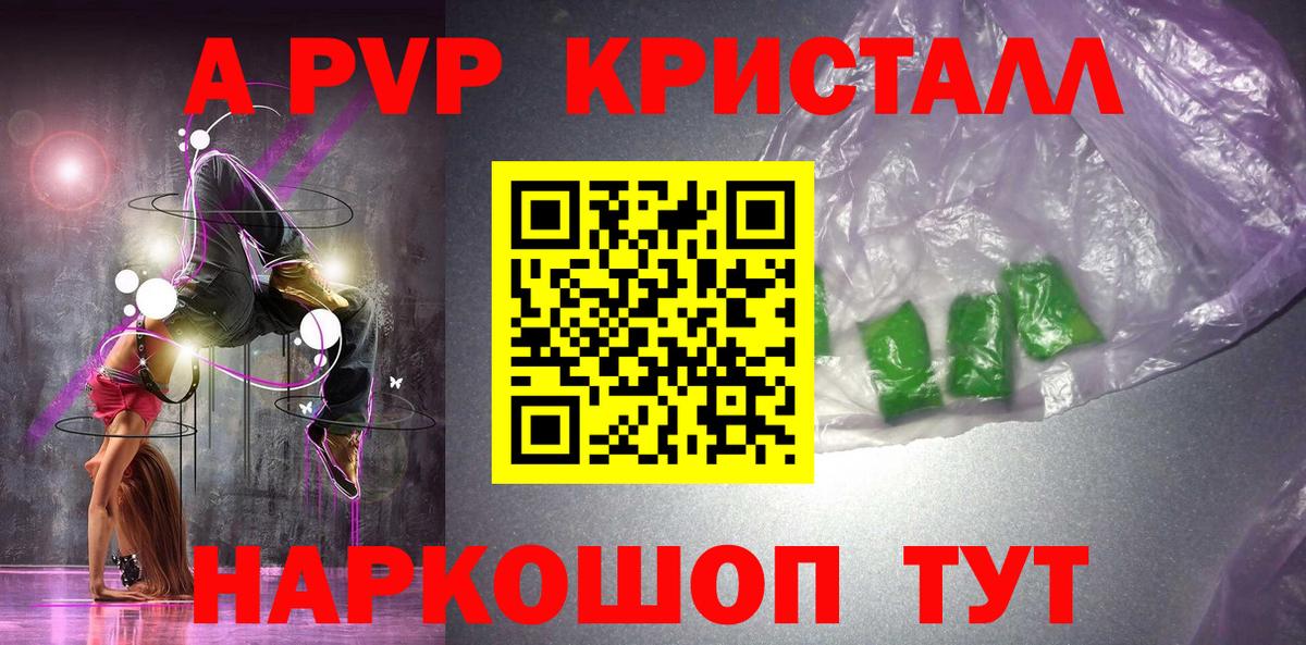 Назрань  A PVP VHQ  А ПВП Соль  Вход с VPN 