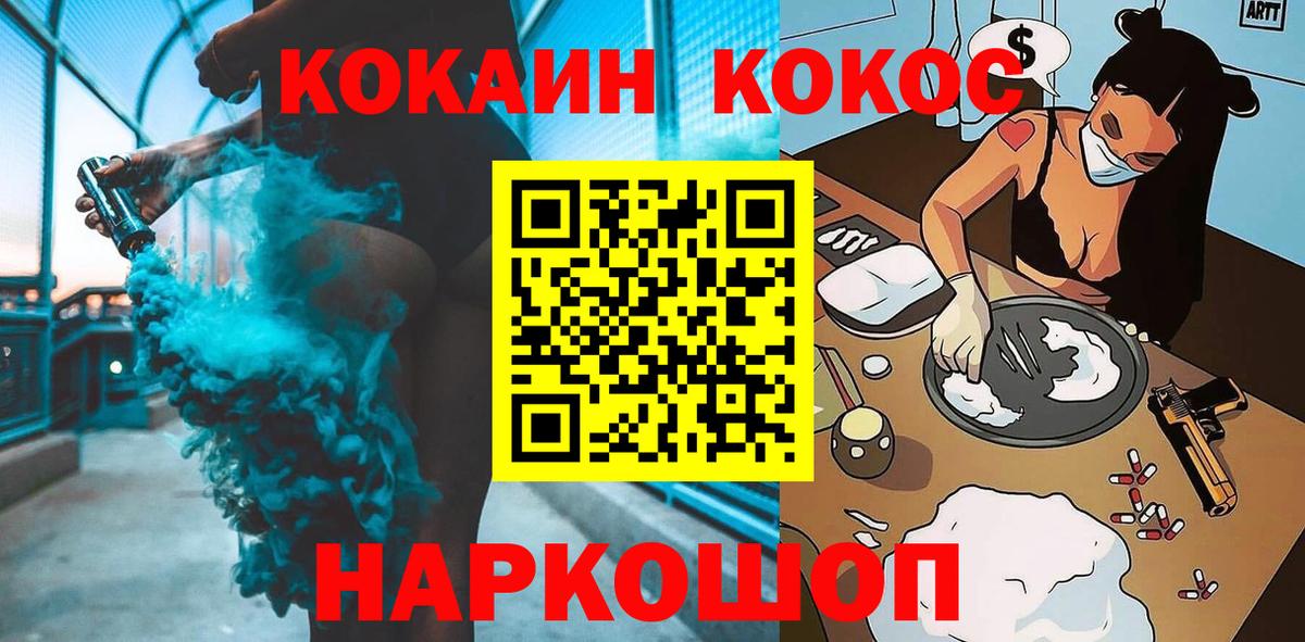 Назрань  Cocaine Эквадор  Кокаин Колумбийский  Кокаин  Вход с VPN 