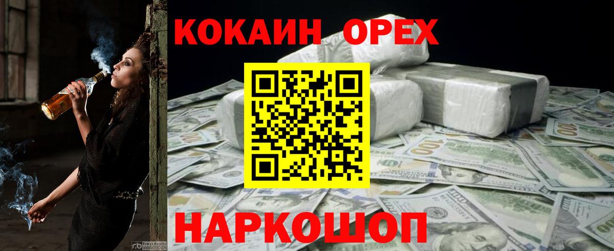 КОКАИН Боливия Назрань