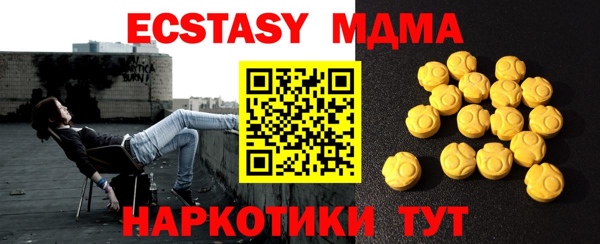 Экстази XTC  Вход с VPN  Назрань  Ecstasy таблы 