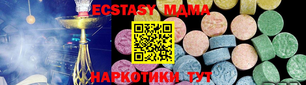 Ecstasy 250 мг Назрань