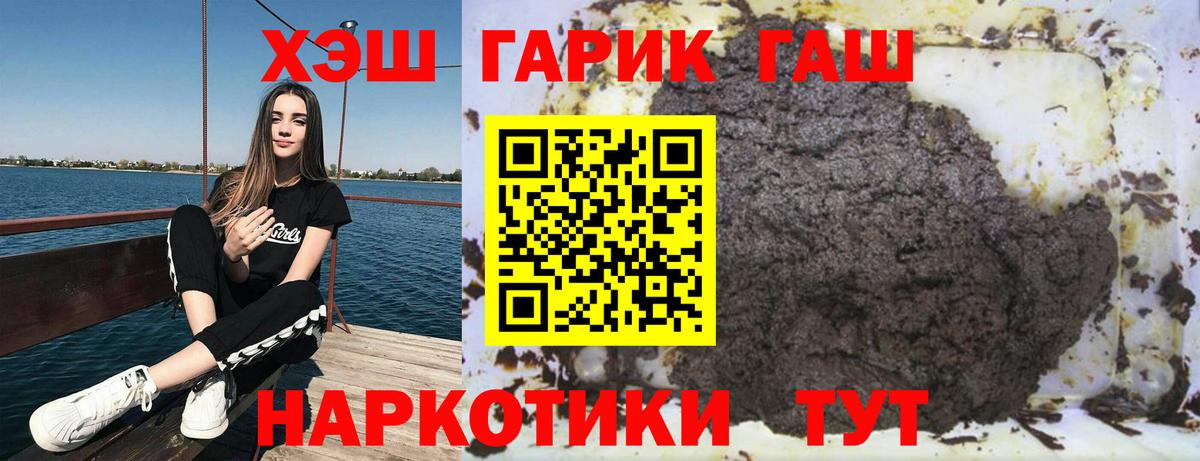 ГАШИШ 40% ТГК  Вход с VPN  ГАШ ice o lator  Гашиш  Назрань 