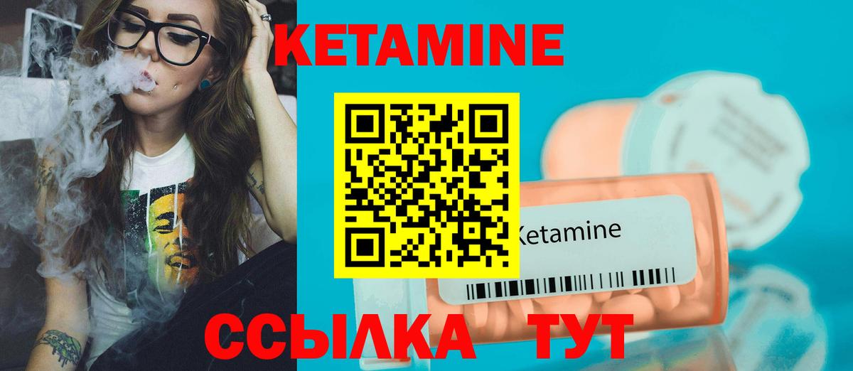 Кетамин ketamine Назрань