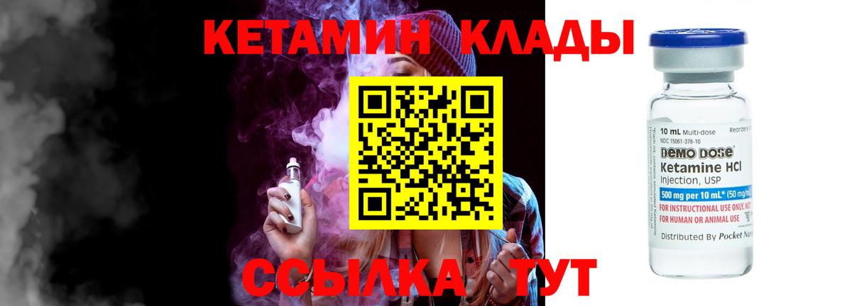 Назрань  MEGA онион  shop наркотические препараты  КЕТАМИН ketamine  Кетамин VHQ  Вход с VPN 
