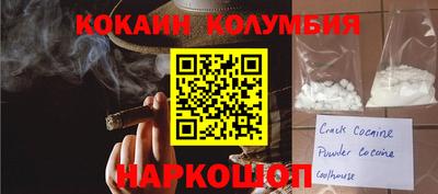 COCAINE Северобайкальск