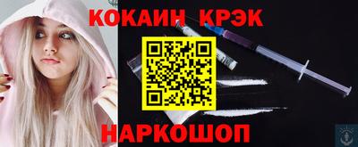 COCAINE Северобайкальск
