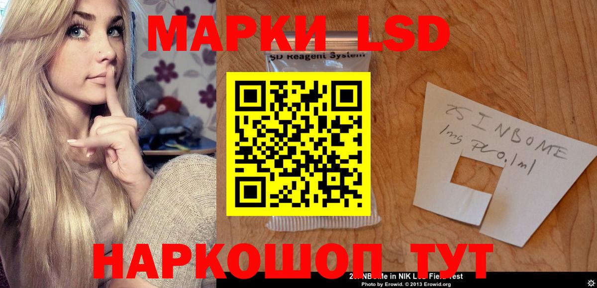 Назрань  LSD-25 экстази  ЛСД экстази ecstasy  Вход с VPN  ЛСД экстази кислота 