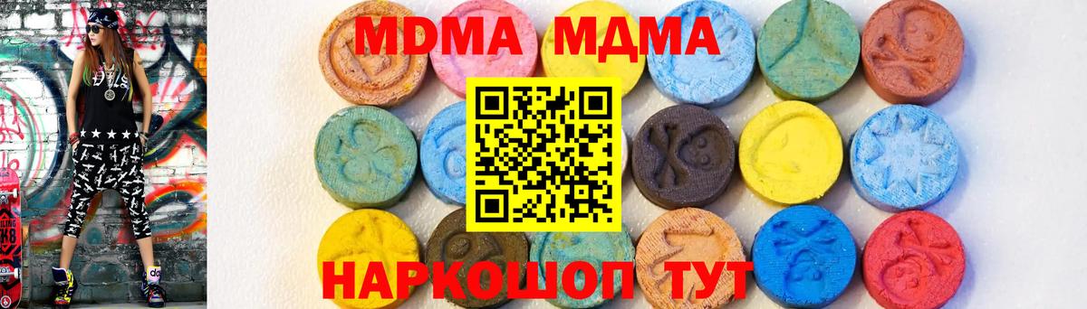 Назрань  МДМА Molly  Вход с VPN  МДМА crystal 