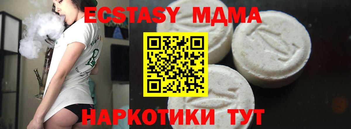 MDMA crystal Назрань