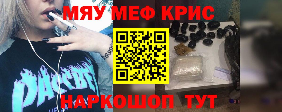 Мефедрон мука Назрань