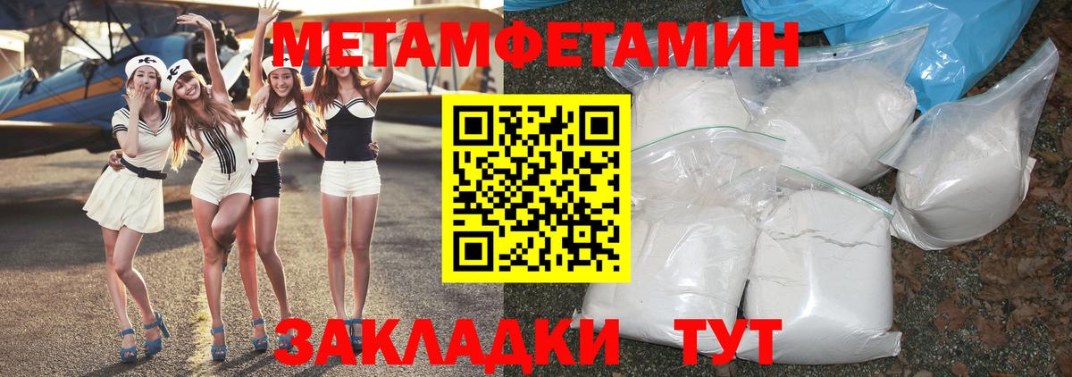 МЕТАМФЕТАМИН Декстрометамфетамин 99.9%  Вход с VPN  МЕТАМФЕТАМИН Декстрометамфетамин 99.9%  Назрань 