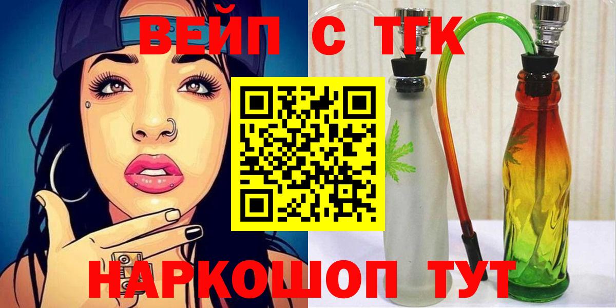 Дистиллят ТГК THC oil Назрань