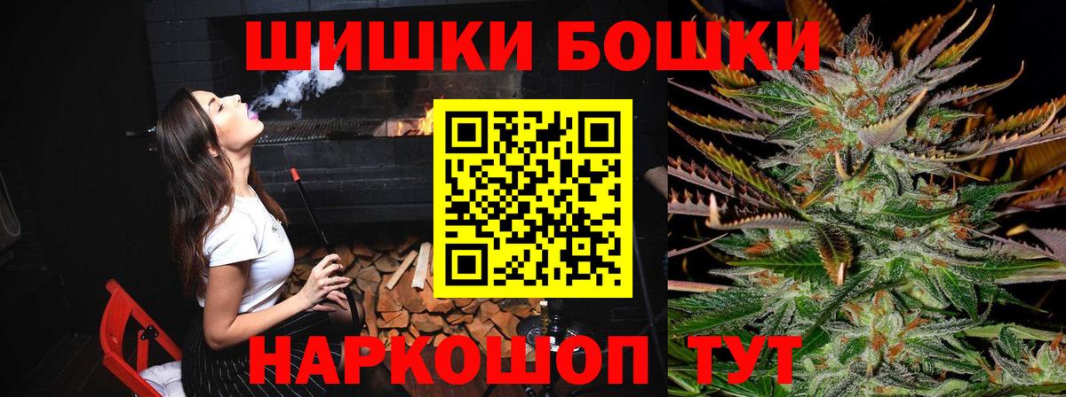 Бошки Шишки AK-47  МАРИХУАНА семена  Назрань  Вход с VPN 