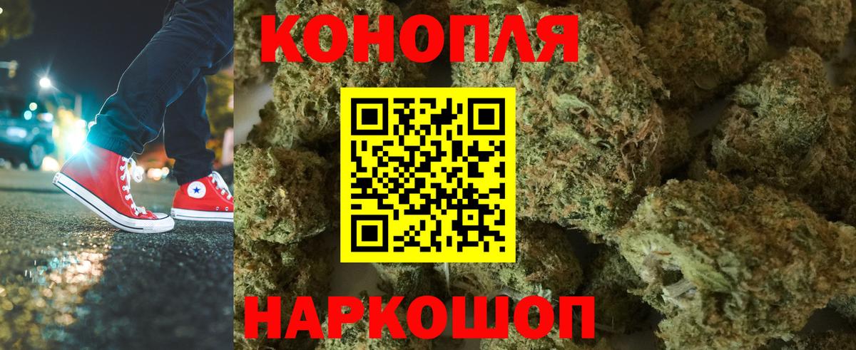 Шишки марихуана AK-47 Назрань